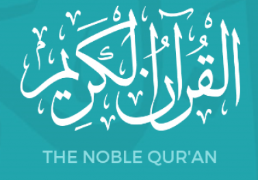 gallery/quran